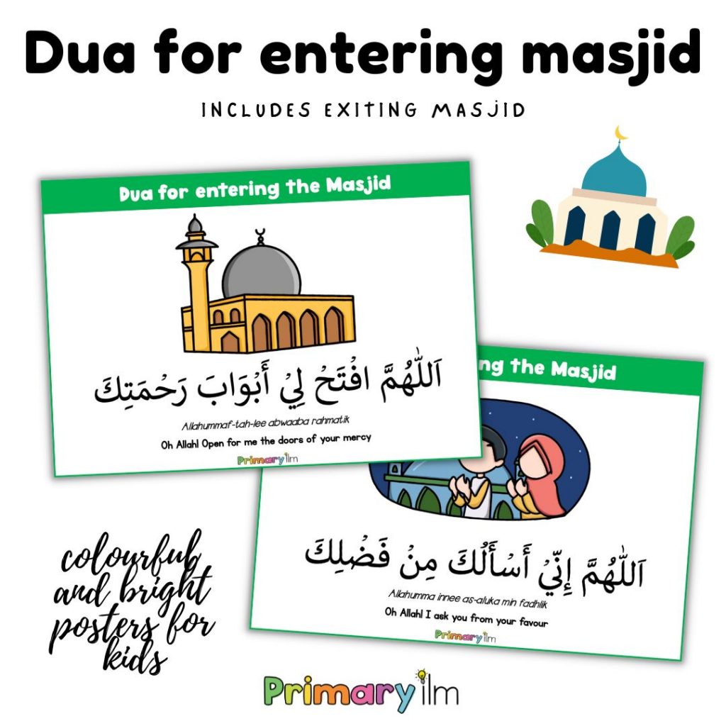 dua for entering masjid