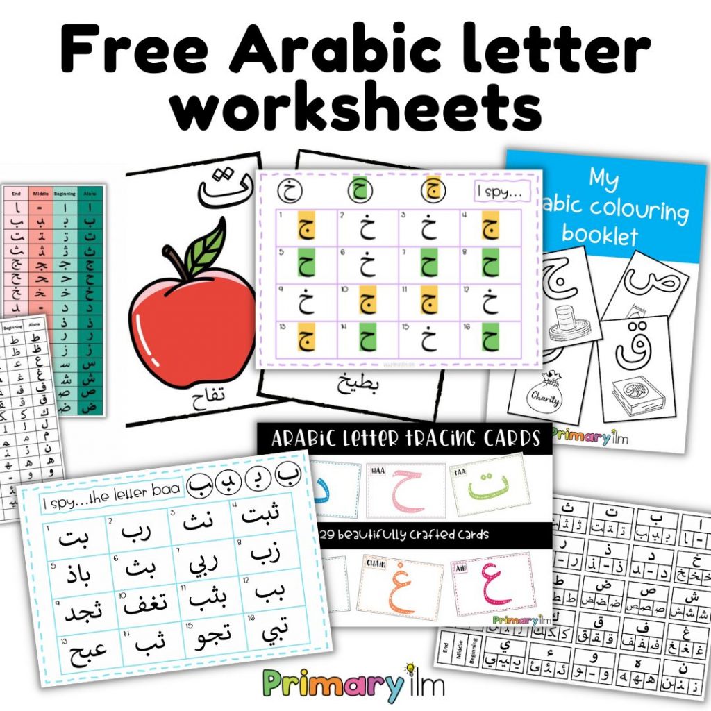 arabic letter worksheets for kids