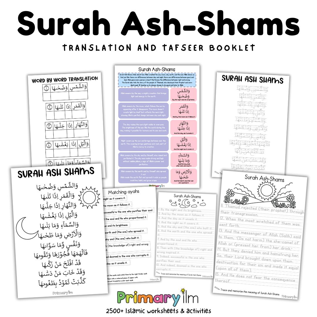 surah shams