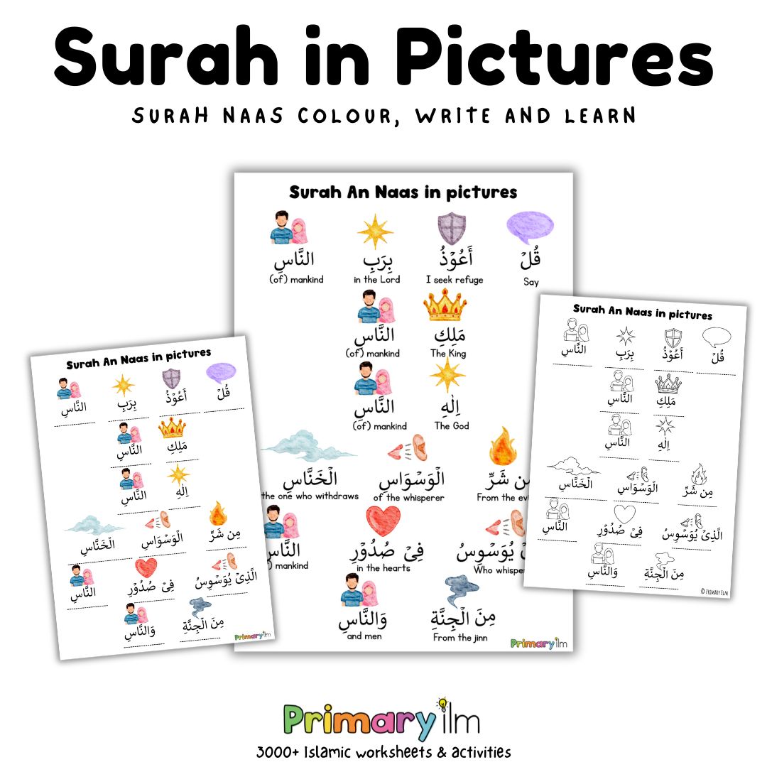 surah naas in pictures