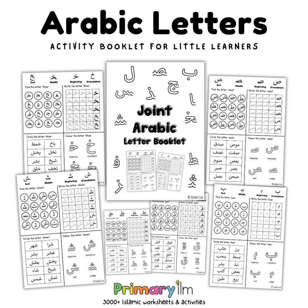 joining arabic letters
