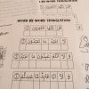 surah kafirun for kids