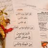 surah naas worksheets
